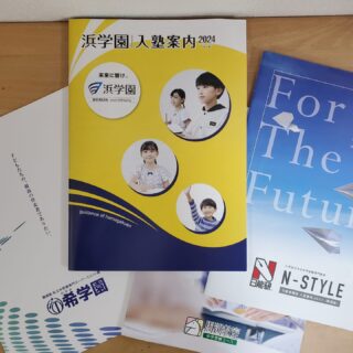 浜学園　日能研　関西 中学受験塾比較】浜学園・希学園・馬渕教室・日能研（関西